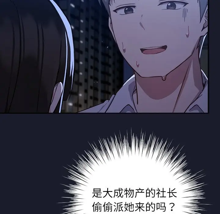 漫画《摸鱼生存指南》第1话第313张图
