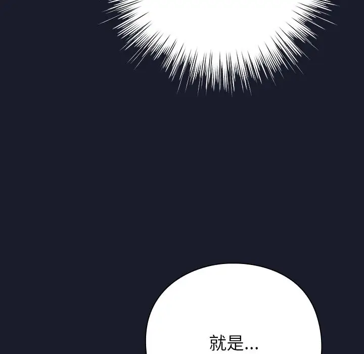 漫画《摸鱼生存指南》第1话第314张图