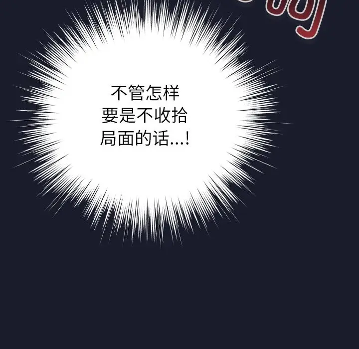 漫画《摸鱼生存指南》第1话第316张图