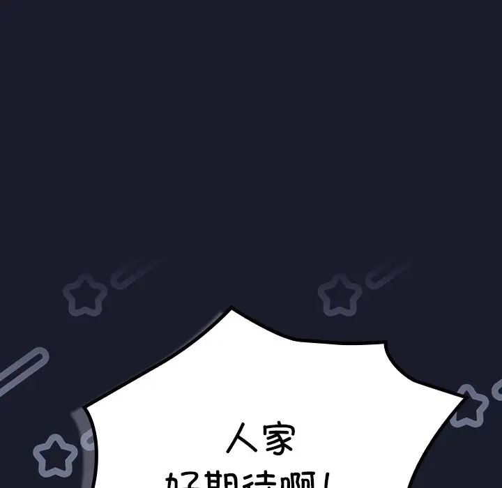 漫画《摸鱼生存指南》第1话第317张图
