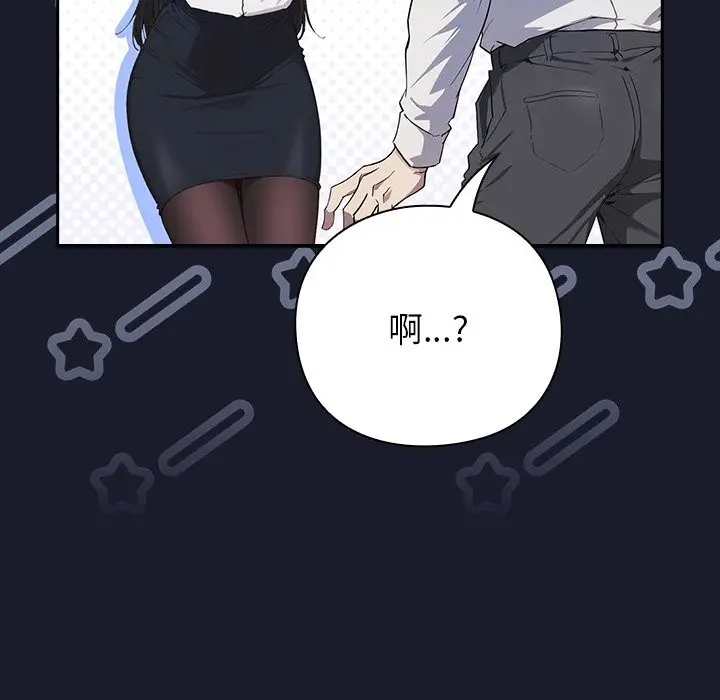 漫画《摸鱼生存指南》第1话第319张图