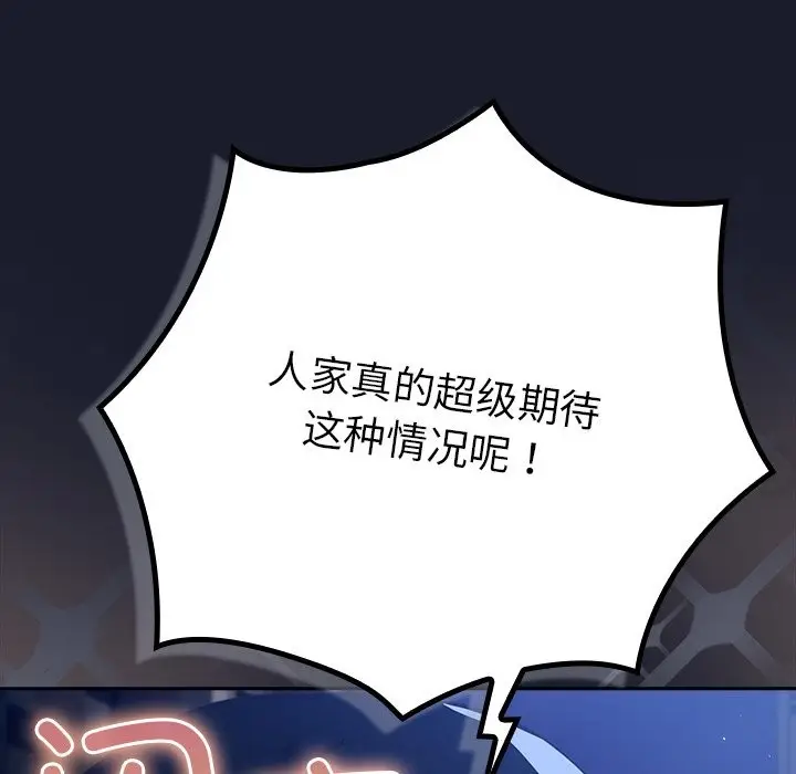 漫画《摸鱼生存指南》第1话第320张图