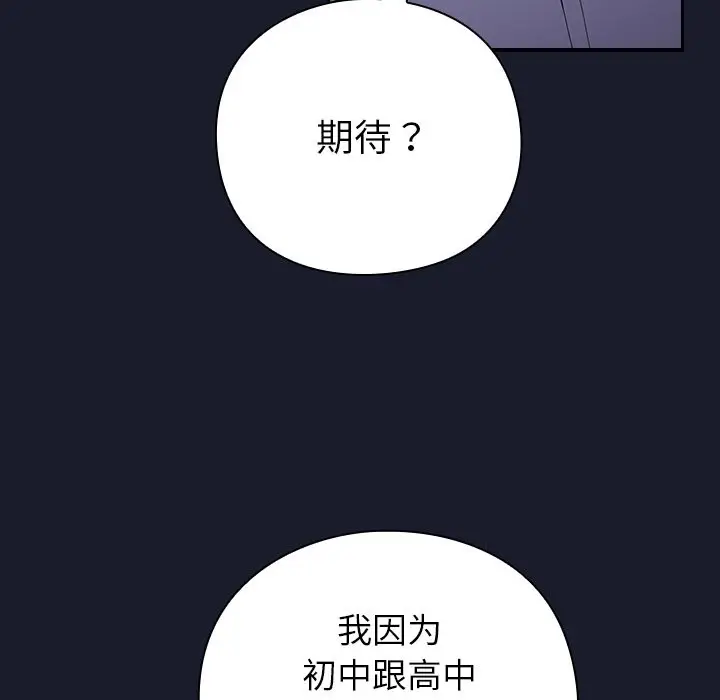 漫画《摸鱼生存指南》第1话第323张图