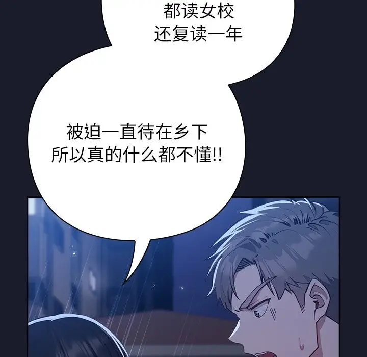 漫画《摸鱼生存指南》第1话第324张图