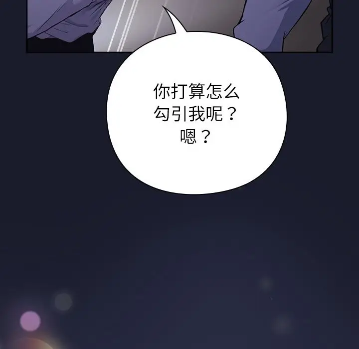 漫画《摸鱼生存指南》第1话第326张图