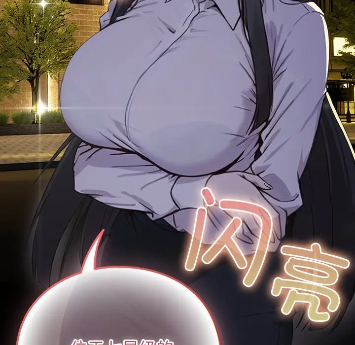 漫画《摸鱼生存指南》第1话第329张图
