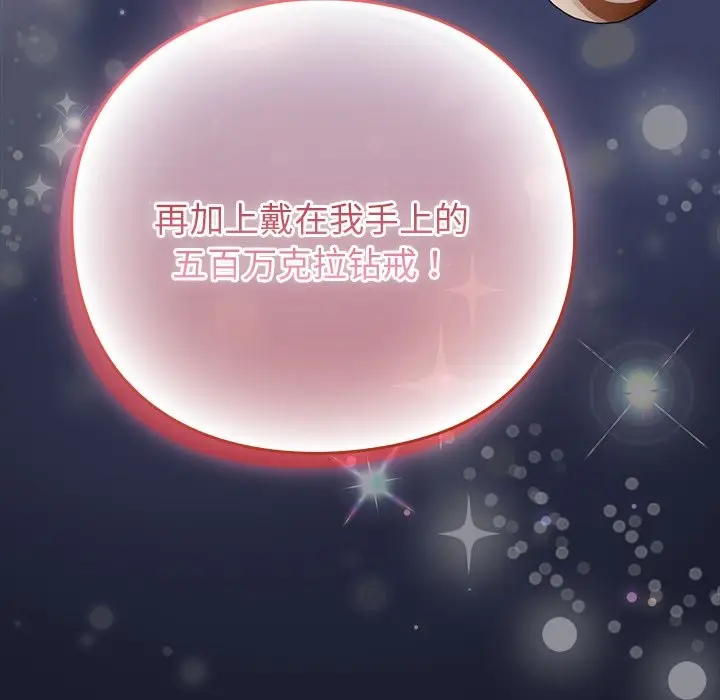 漫画《摸鱼生存指南》第1话第332张图