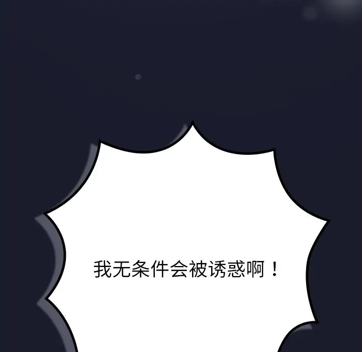 漫画《摸鱼生存指南》第1话第333张图