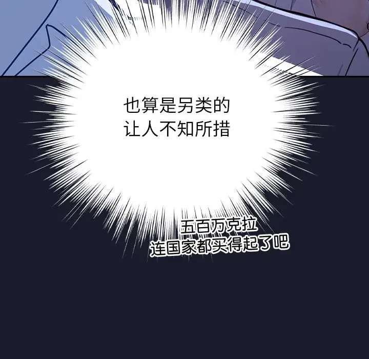 漫画《摸鱼生存指南》第1话第335张图