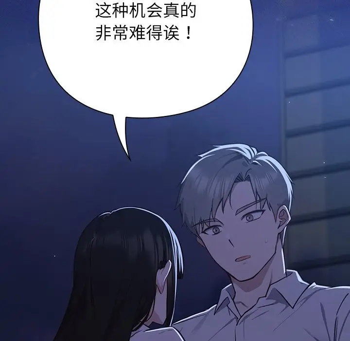 漫画《摸鱼生存指南》第1话第337张图
