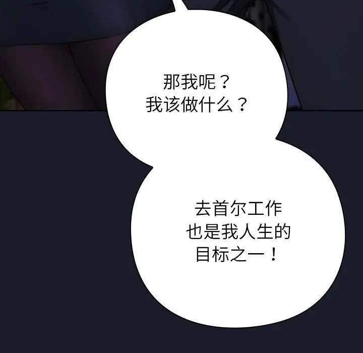 漫画《摸鱼生存指南》第1话第339张图
