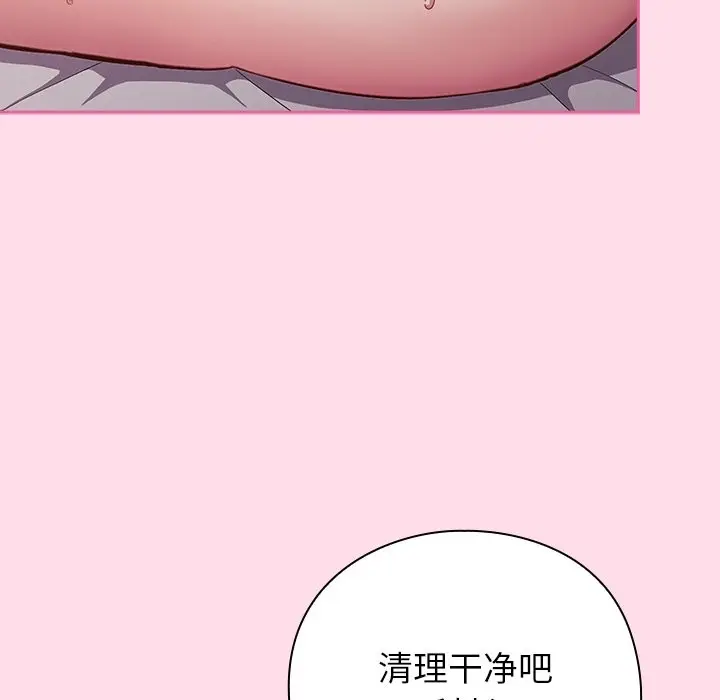 漫画《摸鱼生存指南》第1话第34张图