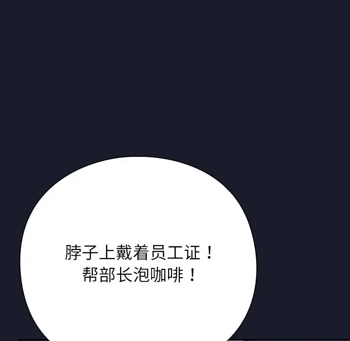 漫画《摸鱼生存指南》第1话第340张图