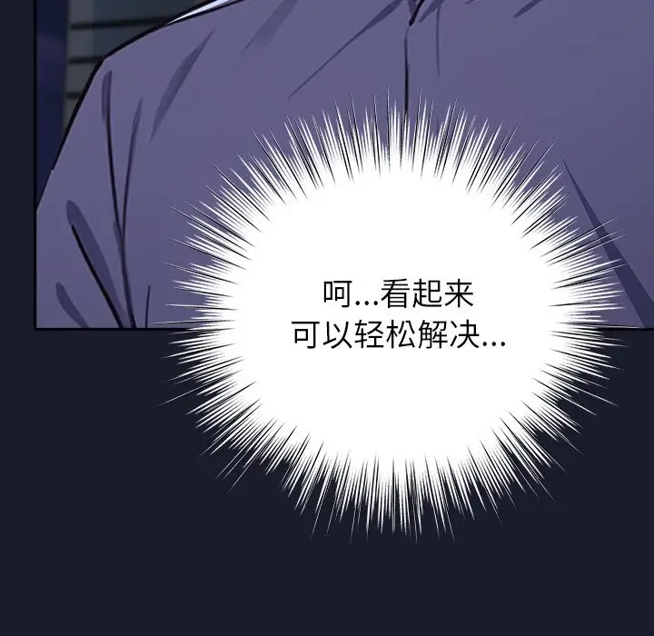 漫画《摸鱼生存指南》第1话第342张图