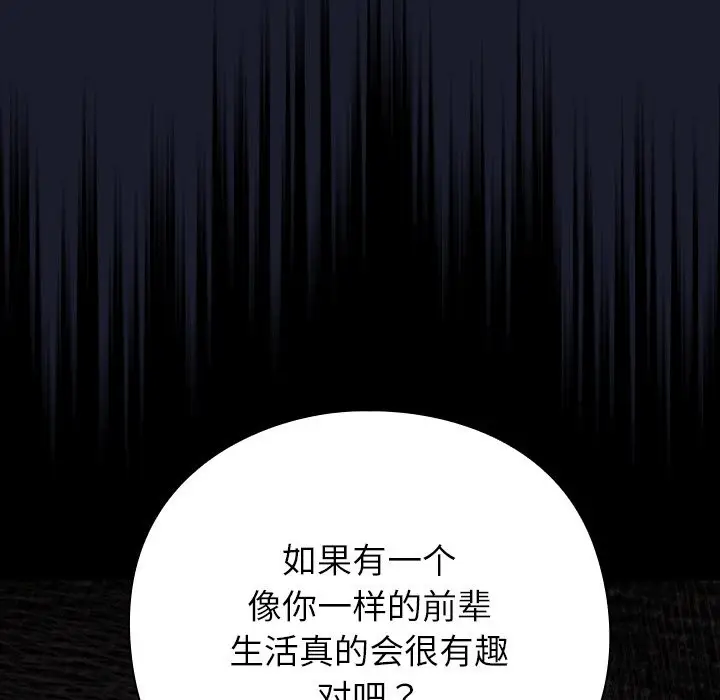 漫画《摸鱼生存指南》第1话第345张图