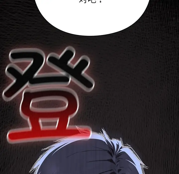 漫画《摸鱼生存指南》第1话第346张图