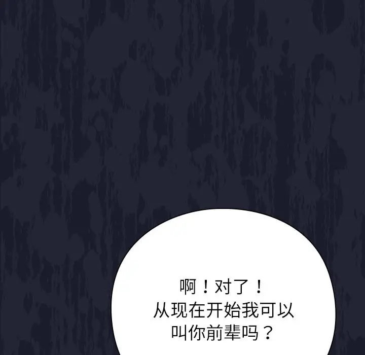 漫画《摸鱼生存指南》第1话第349张图