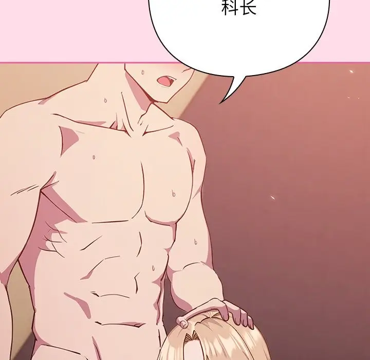 漫画《摸鱼生存指南》第1话第35张图