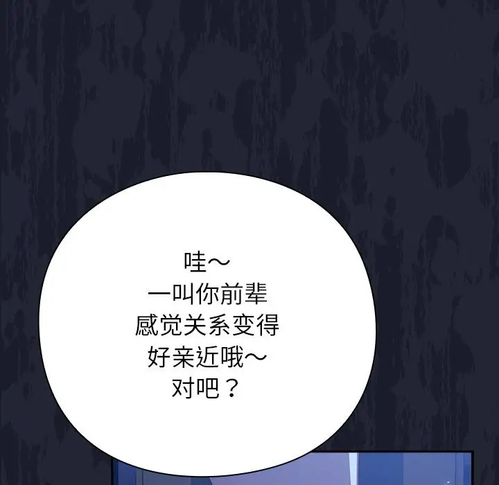 漫画《摸鱼生存指南》第1话第351张图