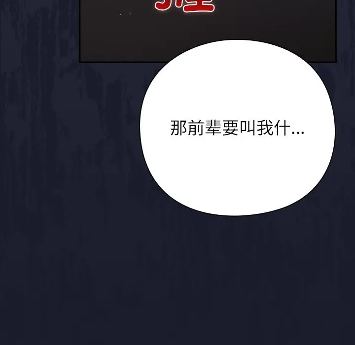 漫画《摸鱼生存指南》第1话第353张图