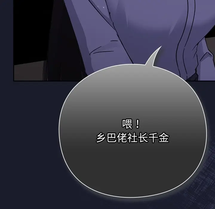 漫画《摸鱼生存指南》第1话第358张图