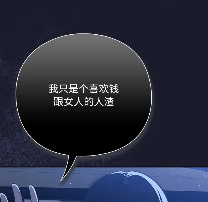 漫画《摸鱼生存指南》第1话第363张图