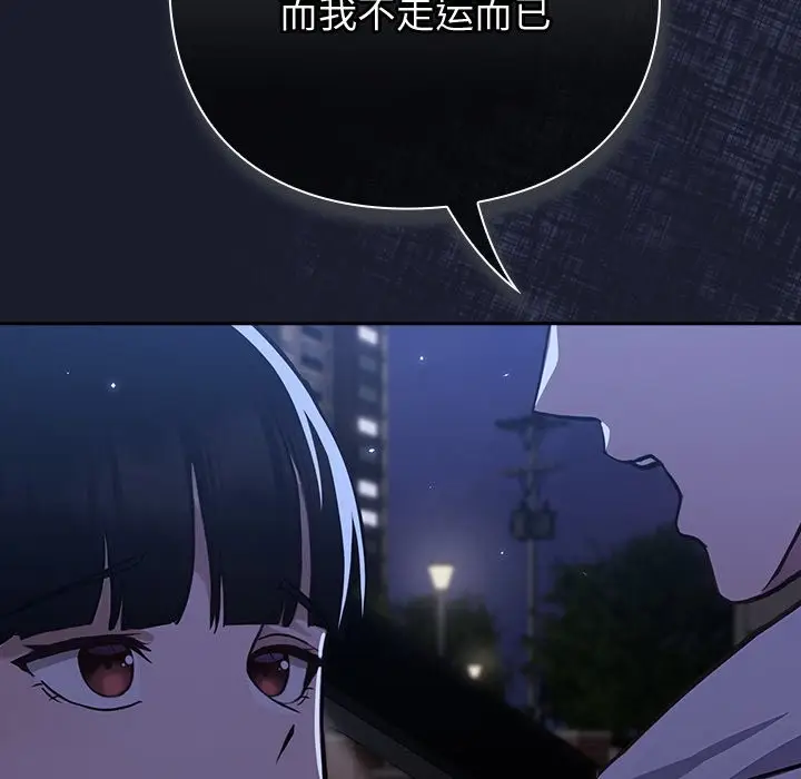 漫画《摸鱼生存指南》第1话第370张图