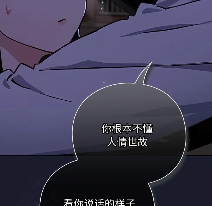 漫画《摸鱼生存指南》第1话第371张图