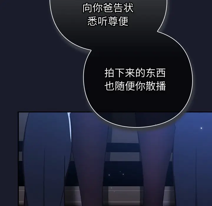 漫画《摸鱼生存指南》第1话第373张图