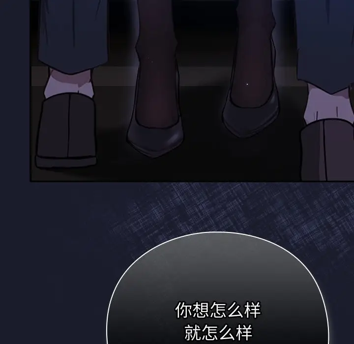 漫画《摸鱼生存指南》第1话第374张图