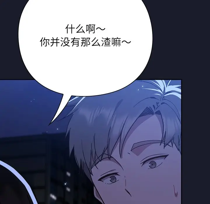 漫画《摸鱼生存指南》第1话第376张图