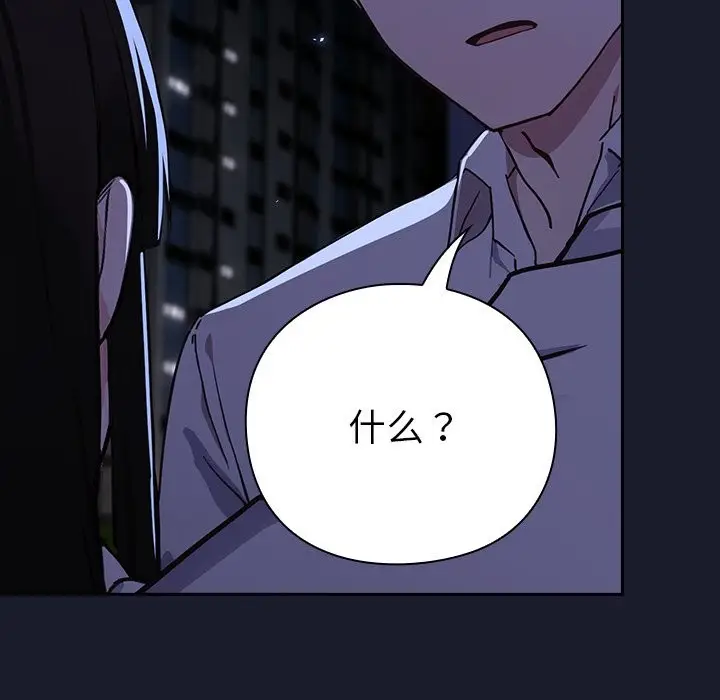 漫画《摸鱼生存指南》第1话第377张图