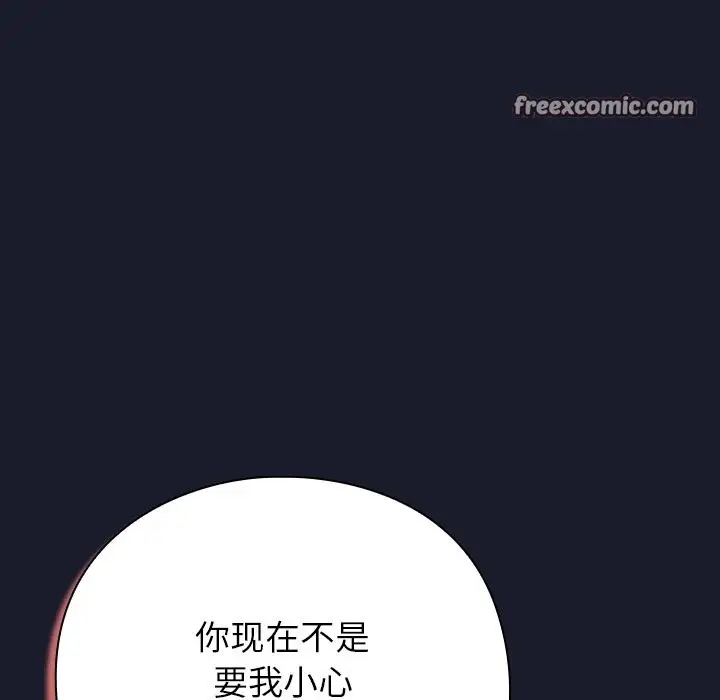 漫画《摸鱼生存指南》第1话第378张图