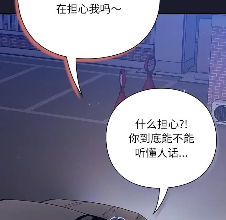 漫画《摸鱼生存指南》第1话第379张图