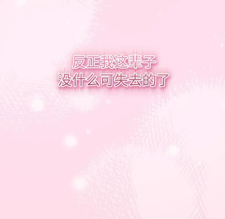 漫画《摸鱼生存指南》第1话第38张图