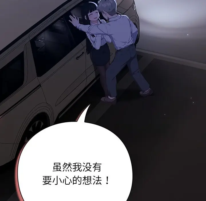 漫画《摸鱼生存指南》第1话第380张图