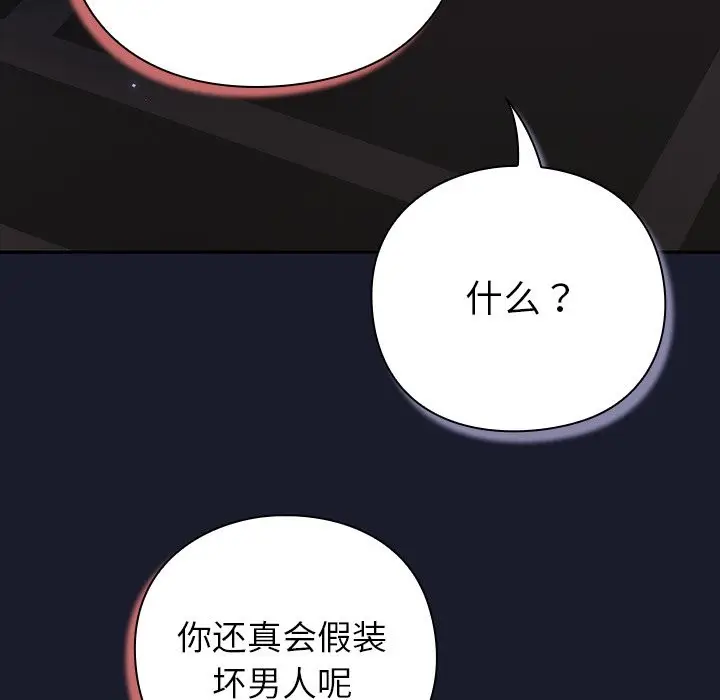漫画《摸鱼生存指南》第1话第381张图