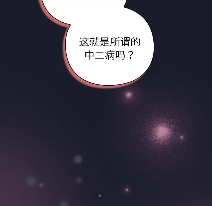 漫画《摸鱼生存指南》第1话第382张图