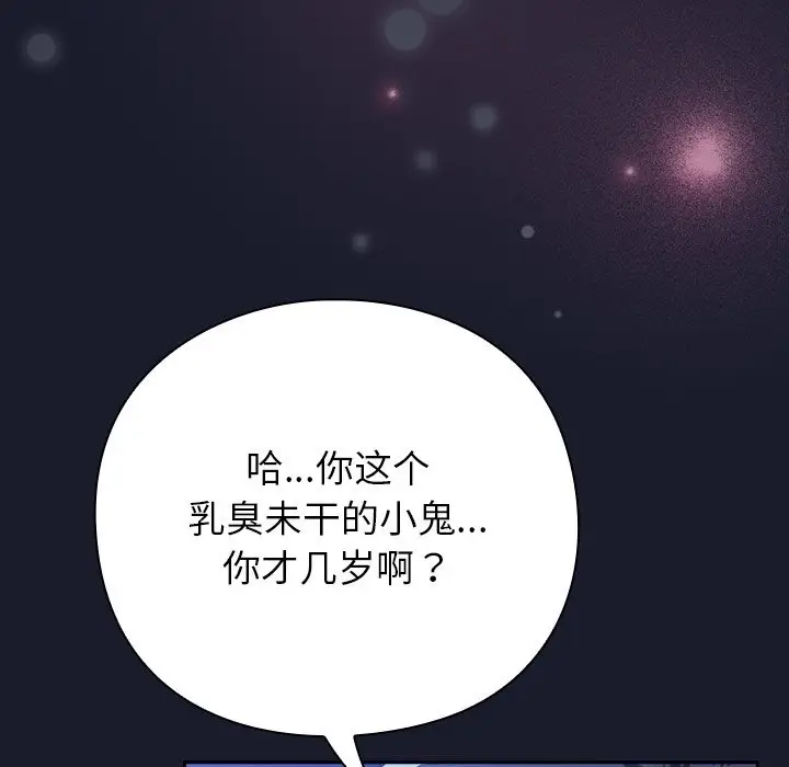 漫画《摸鱼生存指南》第1话第386张图