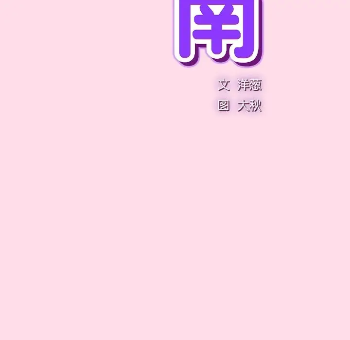漫画《摸鱼生存指南》第1话第41张图