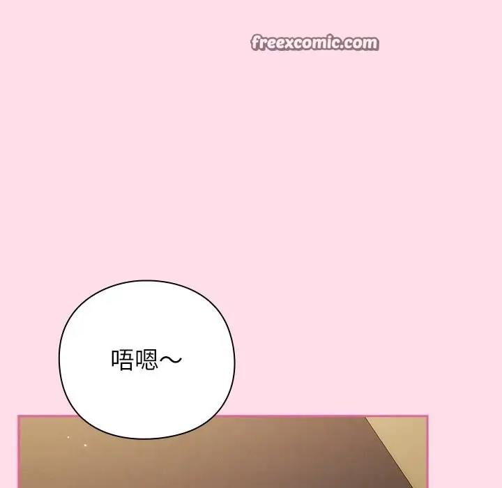 漫画《摸鱼生存指南》第1话第42张图