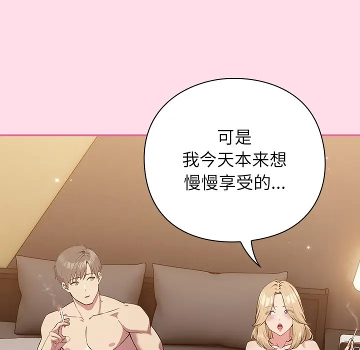 漫画《摸鱼生存指南》第1话第47张图