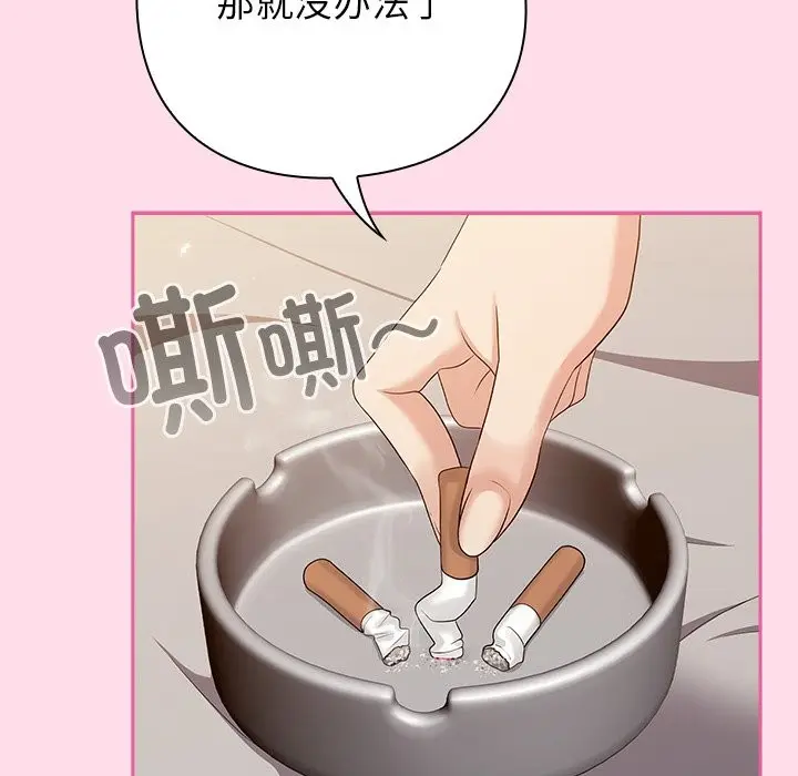 漫画《摸鱼生存指南》第1话第50张图