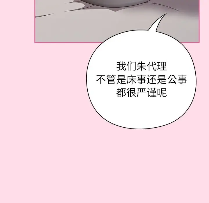 漫画《摸鱼生存指南》第1话第51张图