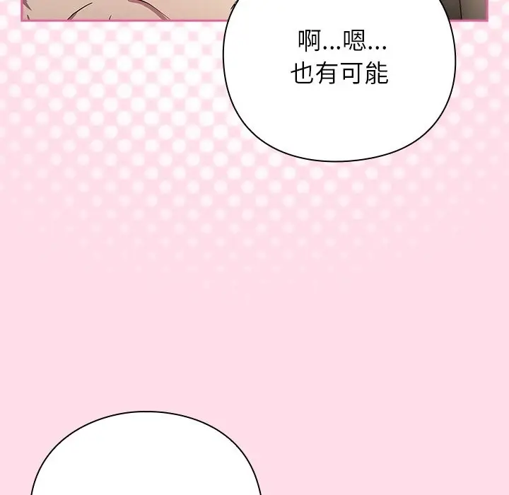 漫画《摸鱼生存指南》第1话第54张图