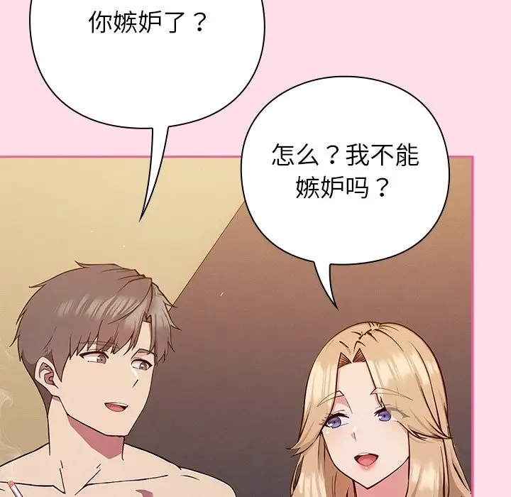 漫画《摸鱼生存指南》第1话第55张图