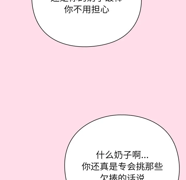 漫画《摸鱼生存指南》第1话第57张图