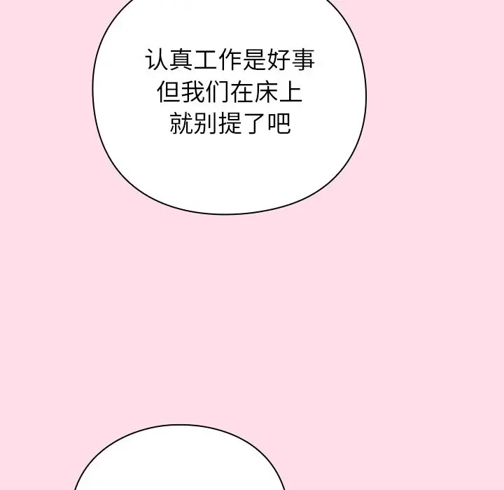 漫画《摸鱼生存指南》第1话第62张图