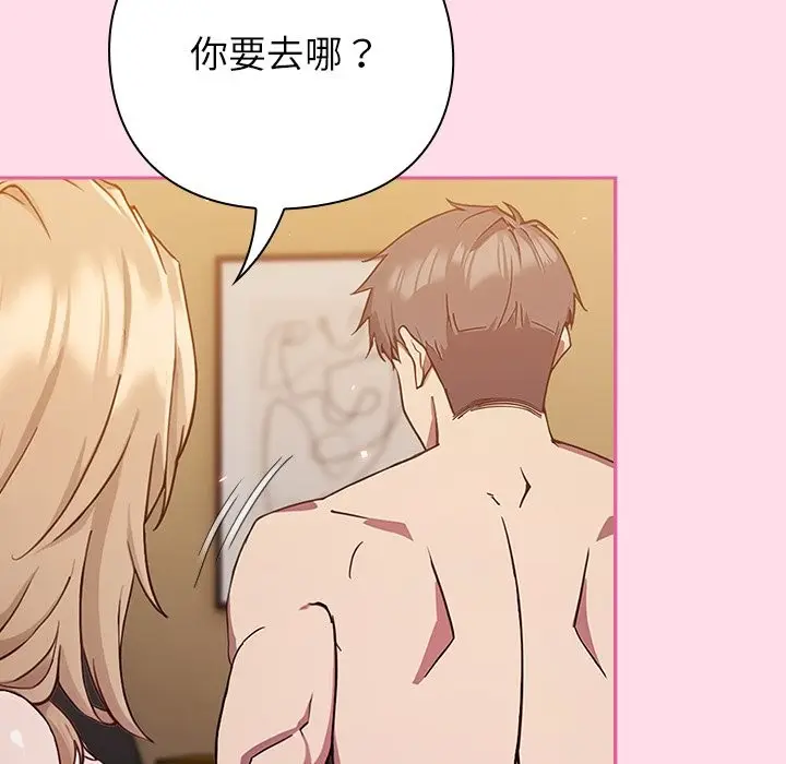 漫画《摸鱼生存指南》第1话第63张图