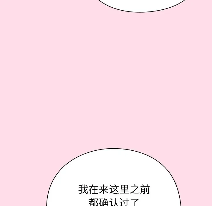 漫画《摸鱼生存指南》第1话第65张图